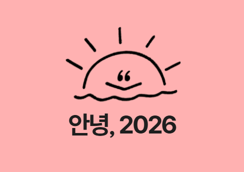 오늘의 인사이트 썸네일